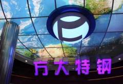 方大特钢实控人溢价转让7.97%股份